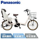 【ママ割☆P2倍&先着119名☆3001円クーポン※11日1時59分まで】 電動自転車 電動アシスト自転車 パナソニック Panasonic ギュット・アニーズ...
