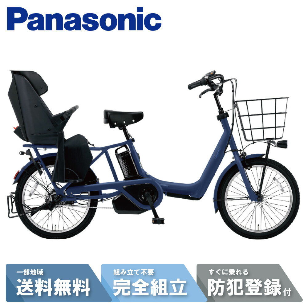 楽天市場】パナソニック 電動自転車 ギュット(幼児同乗人数3人 楽天市場】パナソニック 電動自転車 ギュット(幼児同乗人数3人
