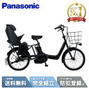 【P2倍ママ割対象店※エントリー必須 7/26_1:59まで】 電動自転車 電動アシスト自転車 パナソニック Panasonic ギュット・アニーズ・DX FAD032-B マットジェットブラック 20インチ 2025 Gyutto ぎゅっと