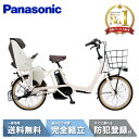 【P2倍☆ママ割&先着88名☆3001円クーポン※4日20:00~&フラッシュCPあり】 電動自転車 電動アシスト自転車 パナソニック Panasonic ギュット・アニーズ・DX FAD032-F ホワイトグレー 20インチ 2025 Gyutto ぎゅっと