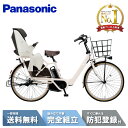 【P2倍☆ママ割&先着88名☆3001円クーポン※4日20:00~&フラッシュCPあり】 電動自転車 電動アシスト自転車 パナソニック Panasonic ギュット・アニーズ・DX・26 FAD632-F ホワイトグレー 26インチ 2025 Gyutto ぎゅっと