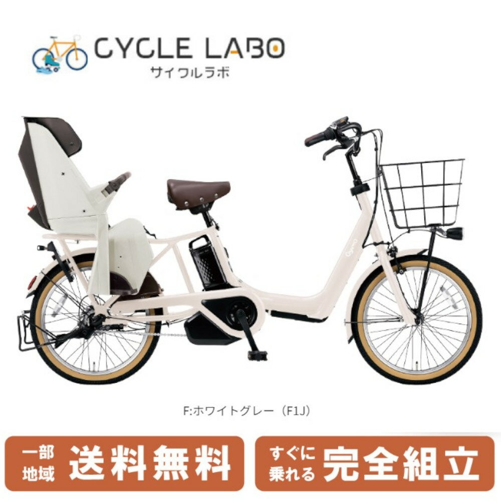 楽天市場】子供乗せ自転車 3人乗り(電動アシスト自転車|自転車 楽天市場】子供乗せ自転車 3人乗り(電動アシスト自転車|自転車