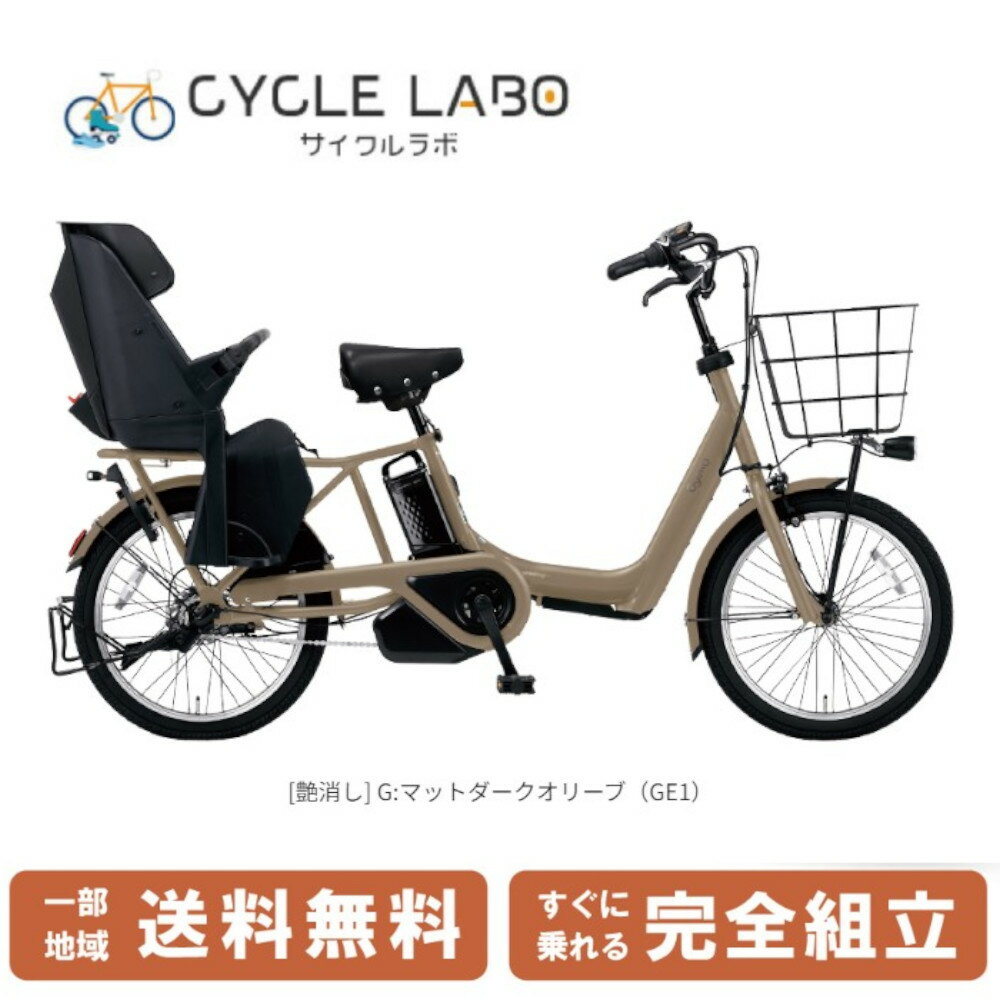 楽天市場】子供乗せ自転車 3人乗り(電動アシスト自転車|自転車 楽天市場】子供乗せ自転車 3人乗り(電動アシスト自転車|自転車