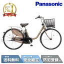 【先着69名☆3千円クーポン※14日20:00~&ママ割☆P2倍など】 電動自転車 電動アシスト自転車 パナソニック Panasonic ビビ・DX ViVi DX 24インチ BE-FD433-T2 マットオーツベージュ 2025