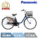 【15日~18日☆1200円クーポン※先着37名様】 電動自転車 電動アシスト自転車 パナソニック Panasonic ビビ・DX ViVi DX 24インチ BE-FD433-V Pファインブルー 2025