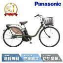 【MAX2千円クーポン&当店P2倍は1日限定&ワンダフルデー!!】 電動自転車 電動アシスト自転車 パナソニック Panasonic ビビ・EX ViVi EX 26インチ BE-FE633-G マットモスグリーン 2025