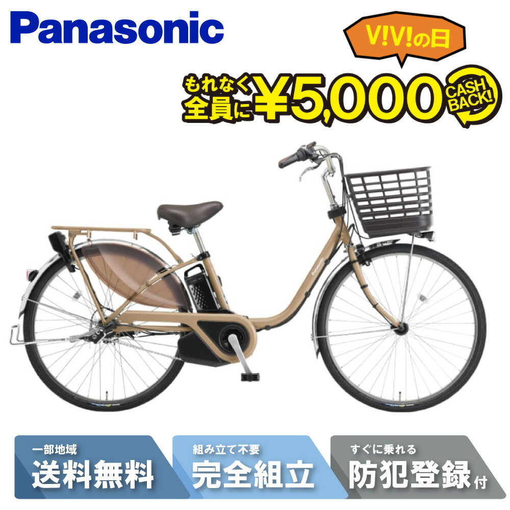 【5000円キャッシュバックキャンペーン＆3千円クーポン☆※18日限定】 電動自転車 電動アシスト自