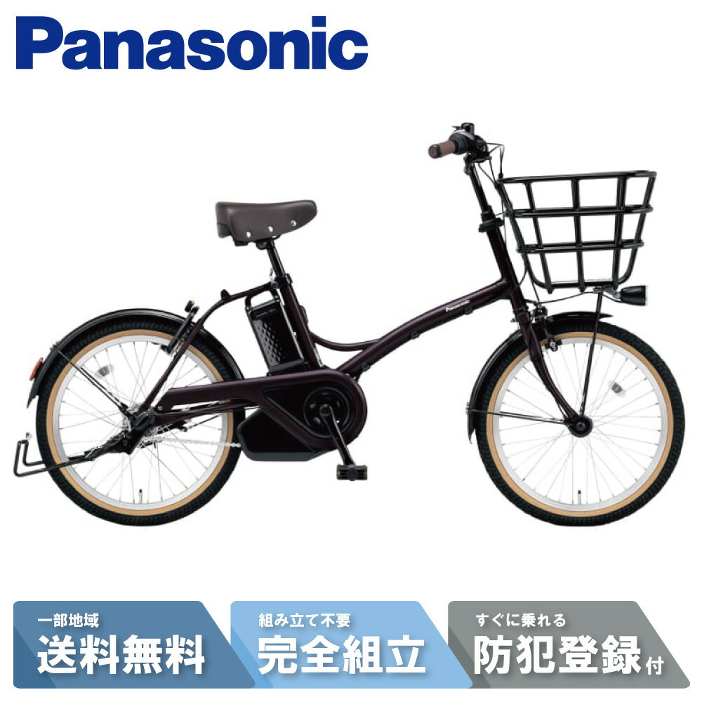 楽天市場】電動自転車 パナソニック グリッター(電動アシスト 楽天市場】電動自転車 パナソニック グリッター(電動アシスト