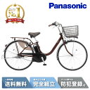【MAX2千円クーポン&当店P2倍は1日限定&ワンダフルデー!!】 電動自転車 電動アシスト自転車 パナソニック Panasonic ビビ・L ViVi L 24インチ BE-FL434 T2 チェスナットブラウン 2025