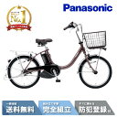 【1200円クーポン※先着37名様エントリー必須】 電動自転車 電動アシスト自転車 パナソニック Panasonic ビビ・L・20・押し歩き ViVi・L・20・押し歩き 20インチ BE-FLW032-T パールココアブラウン 2025
