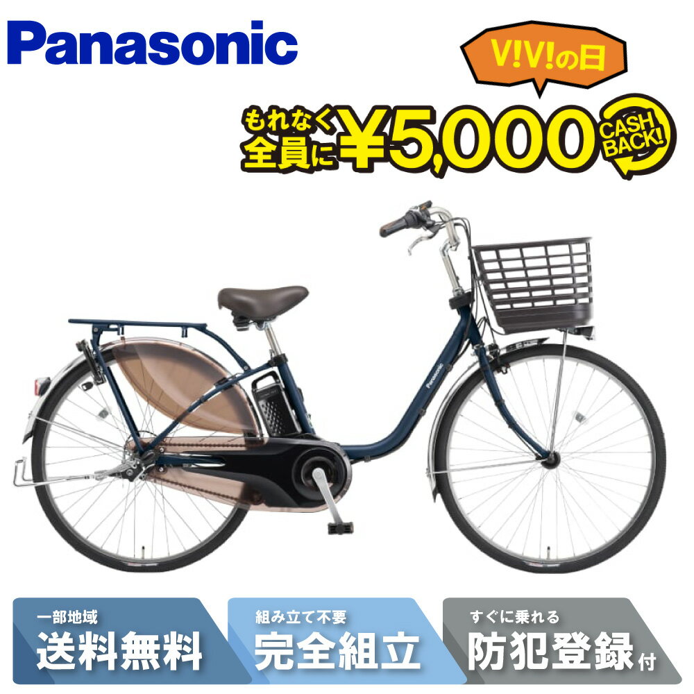 【5000円キャッシュバックキャンペーン＆3千円クーポン☆※18日限定】 電動自転車 電動アシスト自