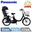 【3000円クーポン!&MAX_P6倍☆獲得可※ママ割含む15日(水)23:59まで】 電動自転車 電動アシスト自転車 パナソニック Panasonic ギュット・クルームR・DX FRD034-B マットチャコールブラック 20インチ 2025 Gyutto ぎゅっと
