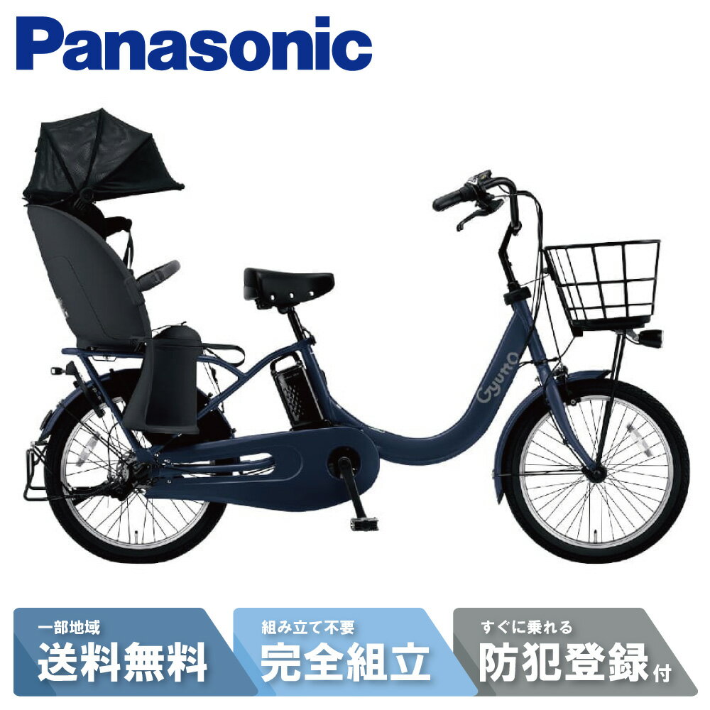 楽天市場】電動自転車 パナソニック 子供乗せ(電動アシスト 楽天市場】電動自転車 パナソニック 子供乗せ(電動アシスト