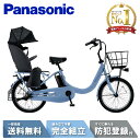 【P2倍☆ママ割&先着88名☆3001円クーポン※4日20:00~&フラッシュCPあり】 電動自転車 電動アシスト自転車 パナソニック Panasonic ギュット・クルームR・DX FRD034-V2 ホリゾンブルー 20インチ 2025 Gyutto ぎゅっと