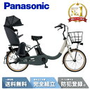 【先着81名☆3000円クーポン※24日20:00~&ママ割☆P2倍対象店】 電動自転車 電動アシスト自転車 パナソニック Panasonic ギュット・クルームR・EX FRE034-G2 マットグリーン×ベージュ 20インチ 2025 gyutto ぎゅっと