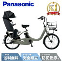 【先着81名☆3000円クーポン※24日20:00~&ママ割☆P2倍対象店】 電動自転車 電動アシスト自転車 パナソニック Panasonic ギュット・クルームR・EX FRE034-G マットオリーブ 20インチ 2025 gyutto ぎゅっと