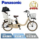 【ママ割☆P2倍&先着83名☆3001円クーポン※19日20:00~21日23:59】 電動自転車 電動アシスト自転車 パナソニック Panasonic ギュット・クルームR・EX FRE034-T マットキャメル 20インチ 2025 gyutto ぎゅっと