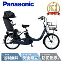【ママ割☆P2倍&先着83名☆3001円クーポン※19日20:00~21日23:59】 電動自転車 電動アシスト自転車 パナソニック Panasonic ギュット・クルームR・EX FRE034-V マットネイビー 20インチ 2025 gyutto ぎゅっと