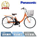 電動自転車 電動アシスト自転車 パナソニック Panasonic ビビ・SL ViVi・SL 24インチ BE-FSL434-K パールオレンジ 2025