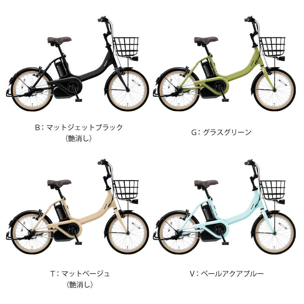 【先着☆3001円CP※20日23:59マデ】 電動自転車 電動アシスト自転車 パナソニック Pa...