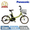 【先着☆1800円クーポン&ママ割☆P2倍※24日20時~エントリー必須】 電動自転車 電動アシスト自転車 パナソニック Panasonic ビビ・S・18 ViVi・S・18 18インチ BE-FSS832-G グラスグリーン 2025