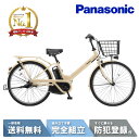 【P2倍☆ママ割&先着88名☆3001円クーポン※4日20:00~&フラッシュCPあり】 電動自転車 電動アシスト自転車 パナソニック Panasonic ティモ・A FTA634 T マットベージュ 26インチ TIMO 2025