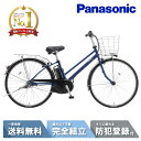 【P2倍☆ママ割&先着88名☆3001円クーポン※6日23:59まで数量限定】 電動自転車 電動アシスト自転車 パナソニック Panasonic ティモ・DX FTD753 V2 インディゴブルーメタリック 27インチ TIMO 2025