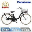 【P2倍☆ママ割&先着88名☆3001円クーポン※6日23:59まで数量限定】 電動自転車 電動アシスト自転車 パナソニック Panasonic ティモ・L FTL633 B マットジェットブラック 26インチ TIMO 2025