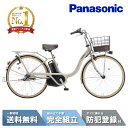 【P2倍☆ママ割&先着88名☆3001円クーポン※6日23:59まで数量限定】 電動自転車 電動アシスト自転車 パナソニック Panasonic ティモ・L FTL633 N マットピエールグレー 26インチ TIMO 2025
