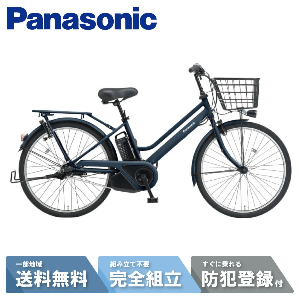 楽天市場】ネイビー(電動アシスト自転車|自転車・サイクリング 楽天市場】ネイビー(電動アシスト自転車|自転車・サイクリング