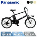 【先着69名☆3千円クーポン※14日20:00~&ママ割☆P2倍など】 電動自転車 電動アシスト自転車 パナソニック ベロスター・ミニ Velo-Star FVS071-B マットジェットブラック 20インチ7段変速 2024