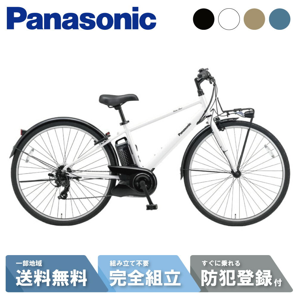 楽天市場】ベロスター 700cの通販 楽天市場】ベロスター 700cの通販