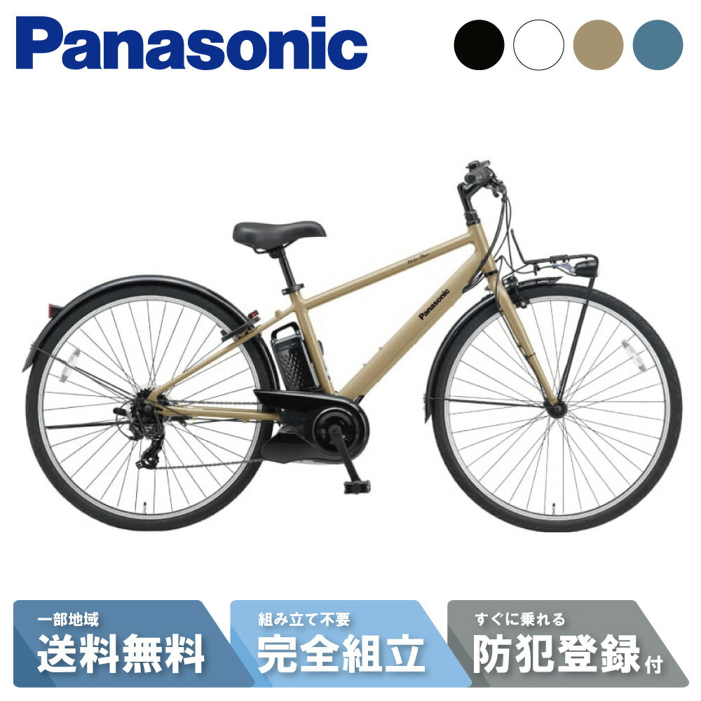 楽天市場】電動自転車 パナソニック ベロスター(最低適応身長 楽天市場】電動自転車 パナソニック ベロスター(最低適応身長