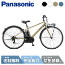 【先着69名☆3千円クーポン※14日20:00~&ママ割☆P2倍など】 電動自転車 電動アシスト自転車 パナソニック ベロスター Velo-Star BE-FVS771-T マロンベージュ 700C スポーツ 7段変速 2024