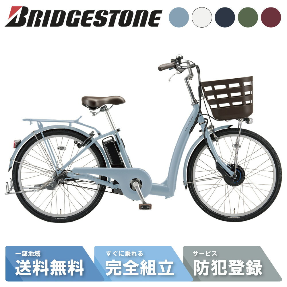 楽天市場】ブリジストン ラクットの通販 楽天市場】ブリジストン ラクットの通販