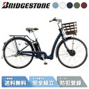 最大2千円CP有【先着141名☆3002円クーポン&ママ割☆P2倍】6/4_20時〜 電動自転車 電動アシスト自転車 BRIDGESTONE ブリヂストン RA...