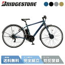 【1200円クーポン※先着37名様エントリー必須】 電動自転車 電動アシスト自転車 BRIDGESTONE ブリヂストン TB1 e 27インチ TB7B45-BL P.Xマジックブルー 2025