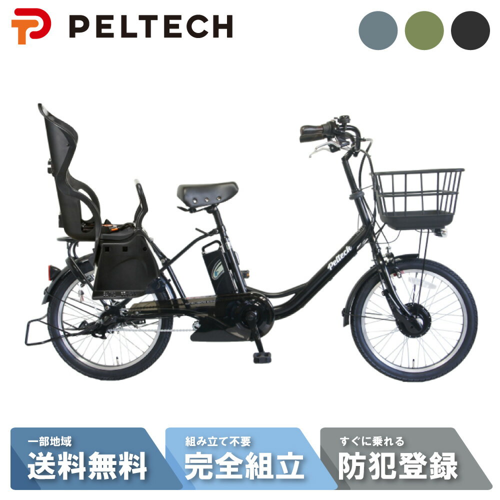 楽天市場】子供乗せ自転車 3人乗り(電動アシスト自転車|自転車 楽天市場】子供乗せ自転車 3人乗り(電動アシスト自転車|自転車