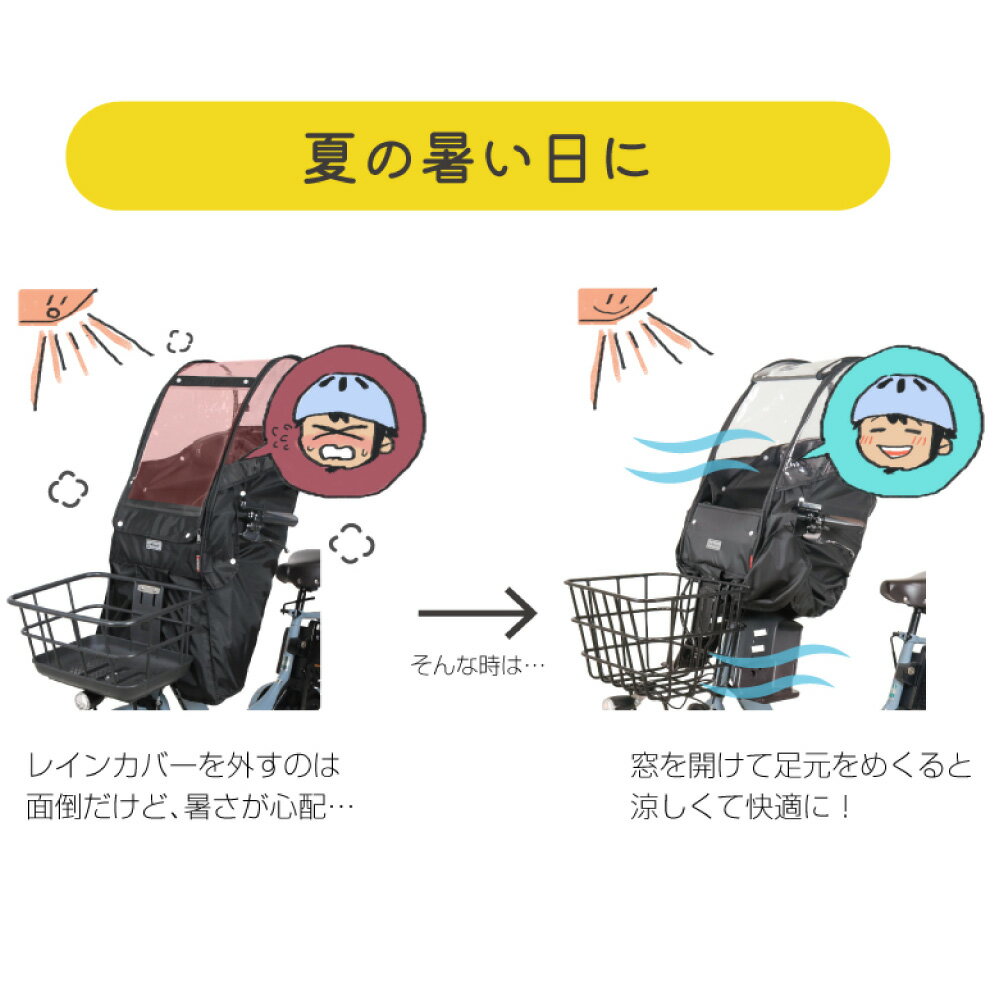 【555円クーポン！＆P3倍_自転車特集対象店※エントリー必須】 【Bスタイル】 あと付け フロントチャイルドシート用 レインカバー D-5FA-BB02 前子乗せ ブラック 大久保製作所 3