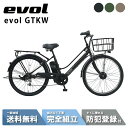 【15日~18日☆1200円クーポン※先着37名様】 電動アシスト自転車 電動自転車 エヴォル(evol) evol GTKW (EGK66A)26インチ 6段変速