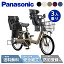 【緊急37名☆3千円クーポン&pointアップ祭含む最大P8倍!※15日火曜日!】 【セット販売】 電動自転車 電動アシスト自転車 パナソニック Panason...