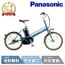 【MAX2千円OFFフラッシュクーポン!】 電動自転車 電動アシスト自転車 パナソニック プロム BE-FPR032 パールバイスブルー 20インチ 2025