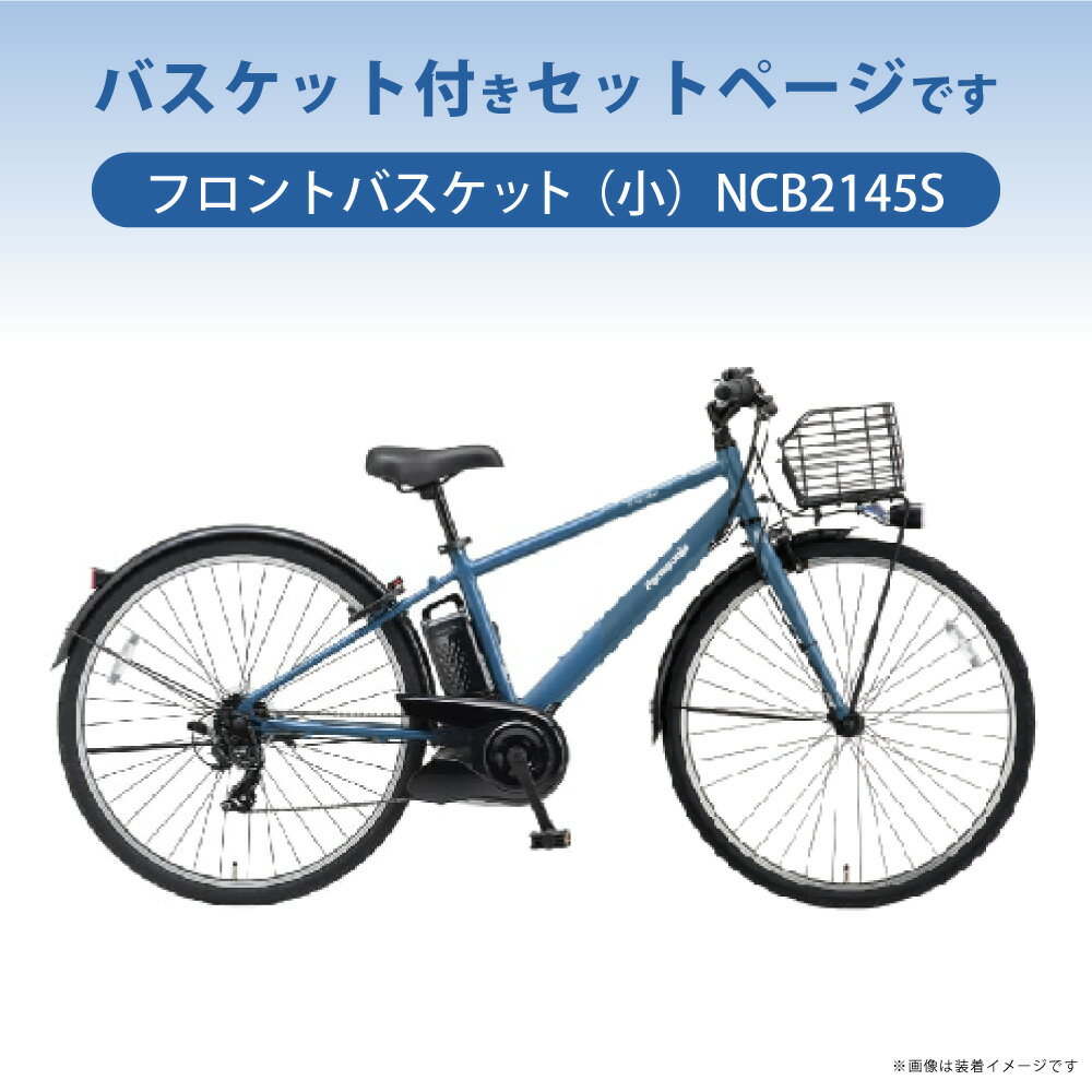 【20日3千円クーポン&楽天カード+2〜3】 【セット販売】 電動自転車 電動アシスト...