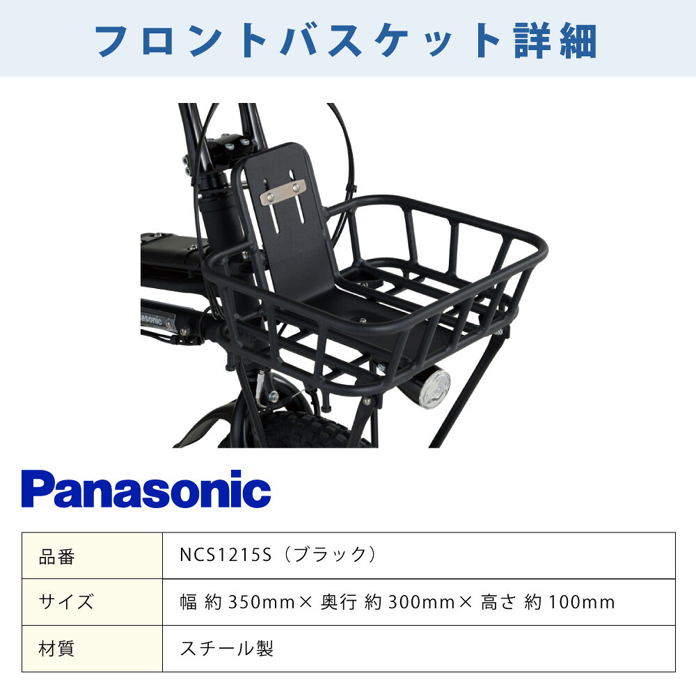 【先着☆3001円CP※18日〜3日間】 【セット販売】電動自転車 電動アシスト自転車 パ...