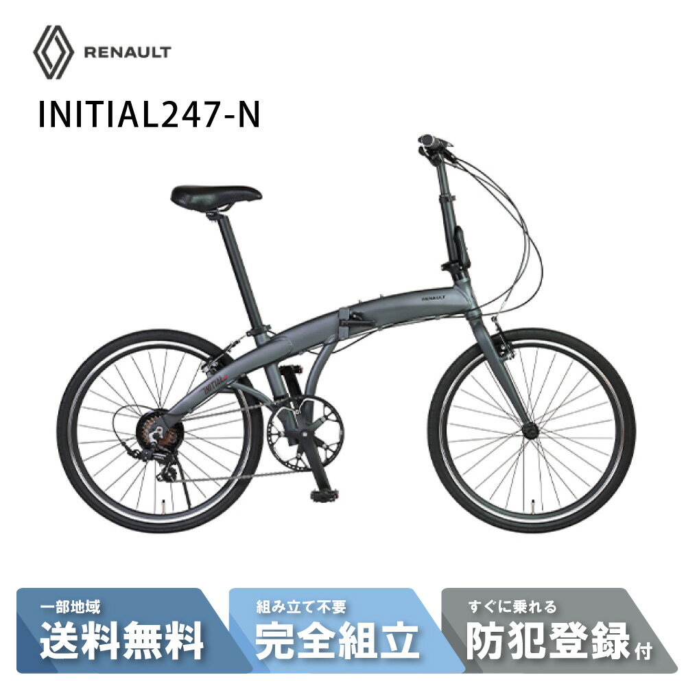 【自転車特集＆3千円CP☆～23:59＆最大P10倍獲得可※複数エントリー】 折りたたみ自転車 自転車 GIC ジック RENAULT ルノー INITIAL247-N （イニシャル247-N）
