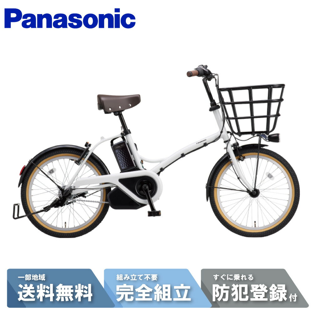 【MAX2千円フラッシュCP&P3倍★自転車特集店※複数エントリー】 電動自転車 電動アシスト自転車 ...
