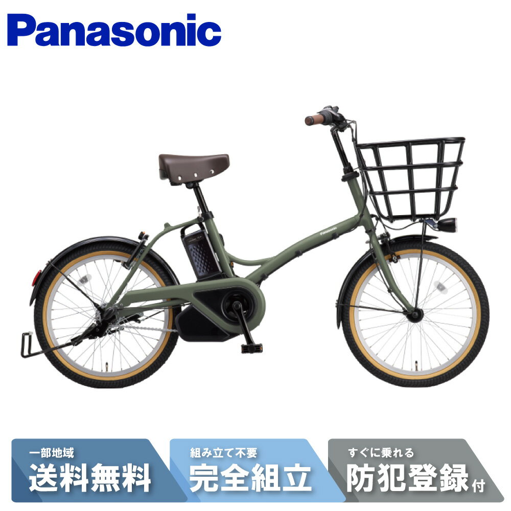 【MAX2千円フラッシュCP&P3倍★自転車特集店※複数エントリー】 電動自転車 電動アシスト自転車 ...