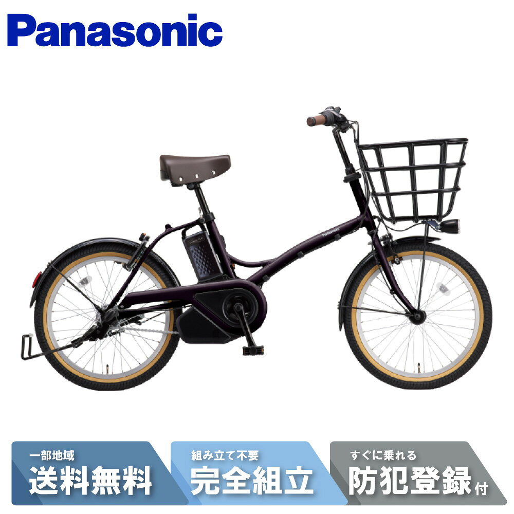 【MAX2千円フラッシュCP&P3倍★自転車特集店※複数エントリー】 電動自転車 電動アシスト自転車 ...