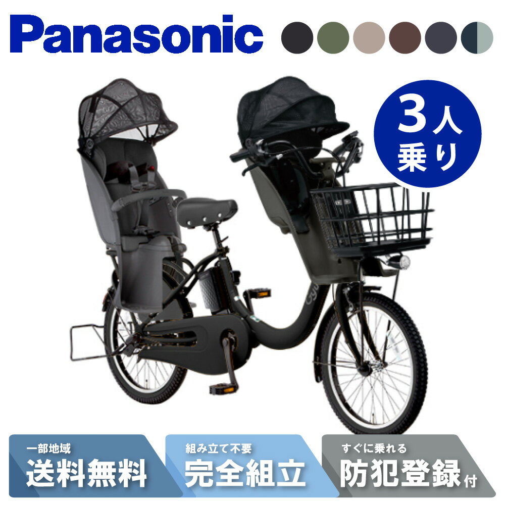 【セット販売】 電動自転車 電動アシスト自転車 パナソニック Pana...(4)