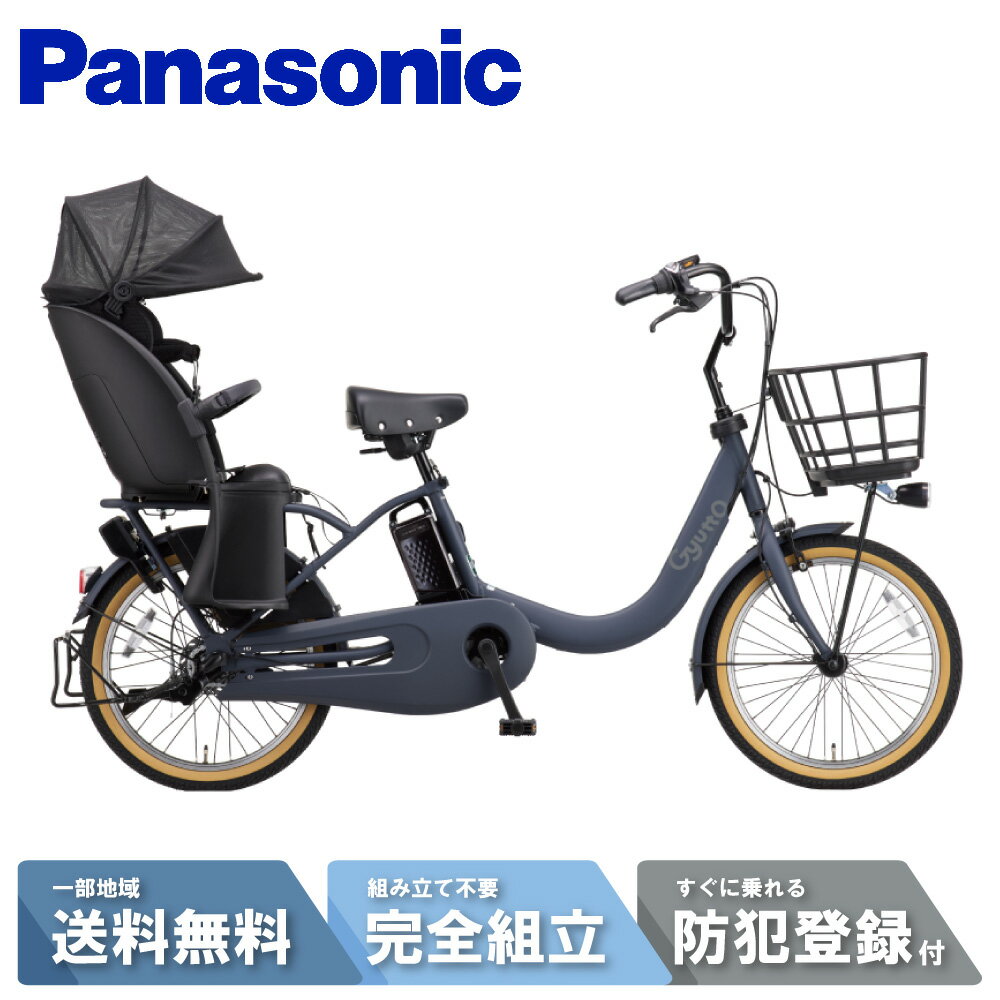 【3000円CP※BFday11/23〜3日間限り＆最大_P7倍獲得可※複数エントリー】 電動自転車 電動アシスト自転車..